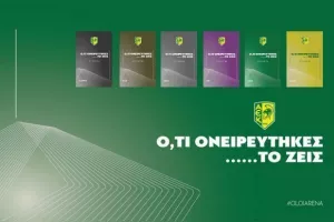 ΑΕΚ/Διαρκείας με σλόγκαν «ΟΤΙ ΟΝΕΙΡΕΥΤΗΚΕΣ… ΤΟ ΖΕΙΣ» (βίντεο)