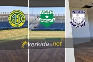 Γήπεδο Λεμεσού - ΦΩΤΟΣ τα προεδρικά boxes Απόλλωνα, ΑΕΛ, Άρη