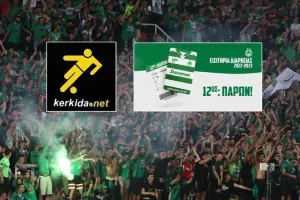 Μεγάλος διαγωνισμός/Κερδίστε δυο εισιτήρια διαρκείας της Ομόνοιας