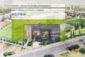 Η Ανόρθωση ανακοίνωσε το DEAL! (Για 10 χρόνια)