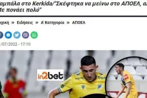 ΕΓΙΝΕ του... Σαμπάλα!