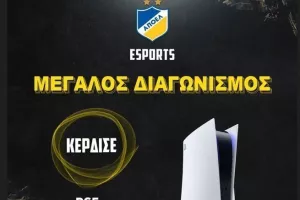 Διαγωνισμός/ΑΠΟΕΛ