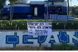"Ο ΠΑΝ.ΣΥ.ΦΙ ΑΠΟΛΛΩΝ ΛΕΜΕΣΟΥ δεν ξεχνά!"