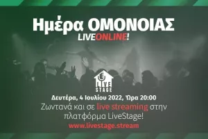 Live Streaming/Ομόνοια