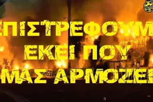 Δυνατή "μεταγραφή"