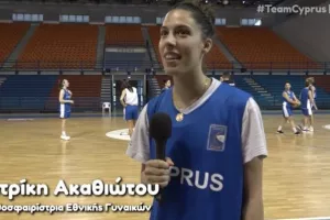 Ακαθιώτου: "Είμαι πολύ συγκινημένη και περήφανη ταυτόχρονα".