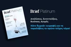 Brief Platinum – Το νέο Οικονομικό & Επιχειρηματικό περιοδικό