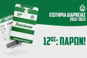 Τελευταία μέρα/Ομόνοια