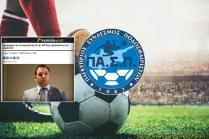 ΠΑΣΠ: "Το πρόβλημα του άρθρου 9.3 με απλά Ελληνικά!" (Ανακοίνωση) 