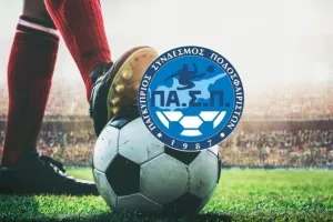 Επιστολή ΠΑΣΠ στην ΚΟΠ: "Απαράδεκτη και προκλητική η πρόταση" 