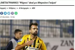 Η ΒΟΜΒΑ...