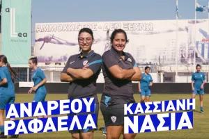 Εντυπωσιακό βίντεο/Γυναικείο τμήμα Ανόρθωσης