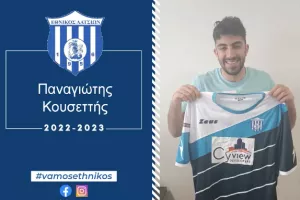 Ανακοίνωσε Κουσεττή