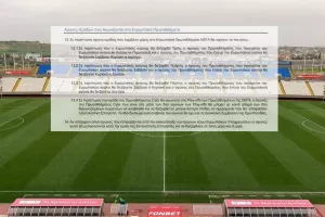 Το πλάνο για τους... Ευρωπαίους
