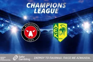 Bet On Alfa/Για το πρώτο βήμα η ΑΕΚ