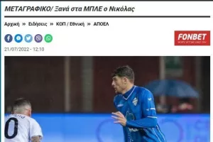 ΕΔΩ για ΝΙΚ