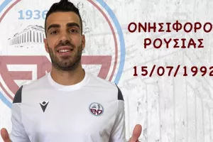 Μέρα... "Όνη" 