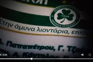 Βίντεο/Home Kit - Ομόνοια 