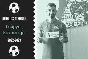 Ανανέωσε με Κατσιατή 