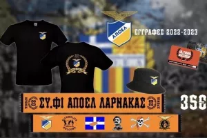 ΣΥΦΙ ΑΠΟΕΛ Λάρνακας "Κίκης Ρήγας"