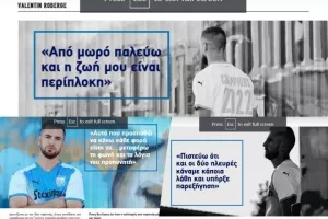 ΡΟΜΠΕΡΖ για τα... πάντα: "Είχα πολλές προτάσεις, θα έμενα μέχρι να πάρουμε πρωτάθλημα" 