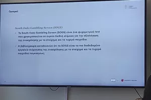 (Στοίχημα/Τυχερά παιχνίδια στην Κύπρο) Σημαντικά στοιχεία για την ενασχόληση των γυναικών