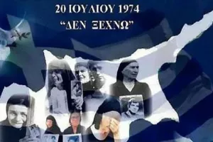 "Στον ΑΠΟΛΛΩΝΑ Λεμεσού, δεν θα ξεχάσουμε ποτέ"