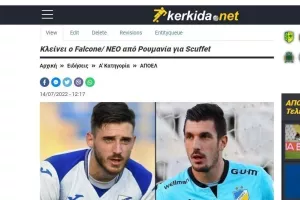 Ενημέρωση/ΑΠΟΕΛ