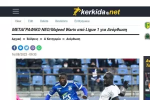 Κυριάρχησε του Majeed Waris!