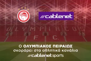 Ο Ολυμπιακός Πειραιώς σκοράρει αποκλειστικά στα αθλητικά κανάλια Cablenet Sports!