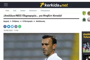 (Κίρζης) 'Έρχεται..."/ΕΠΙΒΕΒΑΙΩΣΗ για Καταλά