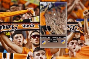 Σχεδόν 13άρι ο κόσμος του ΑΠΟΕΛ! 