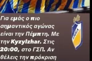 ΑΠΟΕΛ: Κοινό μήνυμα παικτών