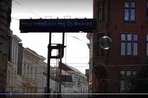 Στο κέντρο της Γάνδης/Ενημέρωση στα Ελληνικά 
