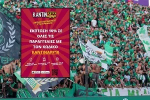 Απολαύστε το Ομόνοια - Γάνδη παρέα με το Kantinapp και με 10% έκπτωση!