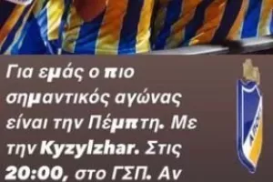ΑΠΟΕΛ: Κοινό μήνυμα παικτών