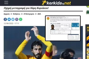 ΕΠΙΣΗΜΟ για Χάρη! 