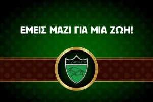 Eξώφυλλο με... μήνυμα