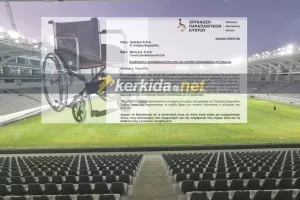 Παρέμβαση για το νέο γήπεδο Λεμεσού/"Σοβαρές ελλείψεις- Είναι αδιανόητο ότι δαπανούνται εκατομμύρια με λάθος τρόπο" 
