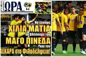 Νορμάλ... πρωτοσέλιδο (Ομόνοια-ΑΕΚ)