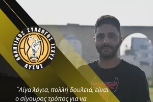 Ιωακείμ: "Λίγα λόγια, πολλή δουλειά"