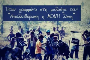 ΜΑΧΗΤΕΣ/ "Ένα παλικάρι δολοφονήθηκε από τα τούρκικα σκυλιά του αττίλα"
