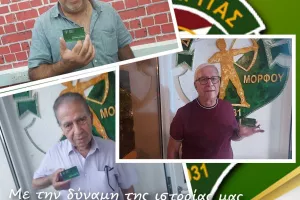 "Οι Μορφίτες στηρίζουν Διγενή"
