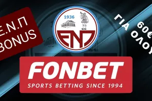 ΕΝΠ/Προσφορά από Fonbet