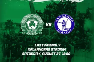 Πρόβα τζενεράλε για Ομόνοια 29Μ