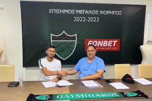 Με υπογραφή!
