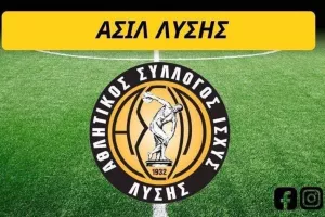 Συγχαρητήρια σε ΑΕΚ, Ομόνοια, Απόλλωνα