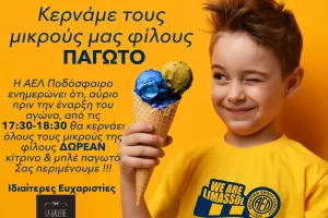 Κερνάει παγωτό η ΑΕΛ