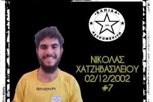 Ανακοίνωσε Χατζηβασιλείου