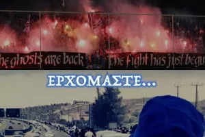 Μαχητές: "Μια πρεμιέρα αλλιώτικη!/Κάνουμε έδρα το 1ο γήπεδο"